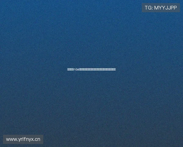 黑八体育nba直播免费观看高清流畅入口实时赛程更新球迷观赛指南